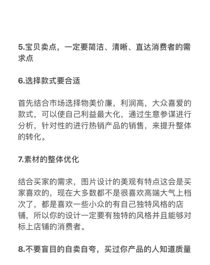 如何有效提高网店转化率？实用策略与技巧解析-图1