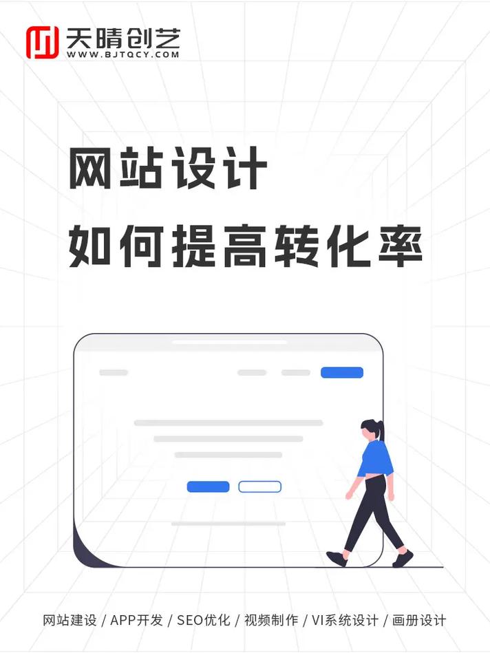 如何有效提高网店转化率？实用策略与技巧解析-图3