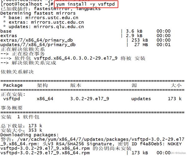 如何在CentOS上安装vsftp？-图2