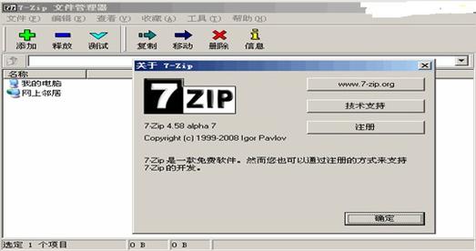 如何在Linux系统中解压ZIP文件？-图3