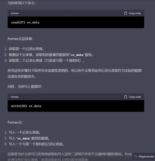 为什么Fortran程序会出现报错？-图1