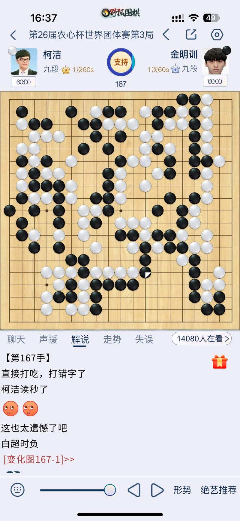 围棋胜负如何判定？-图2