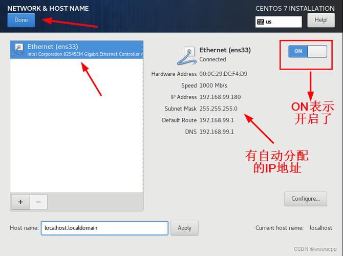 如何正确安装CentOS Minimal系统？-图3