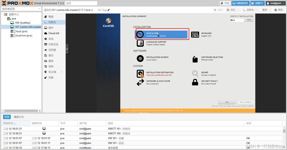 如何正确安装CentOS Minimal系统？-图1