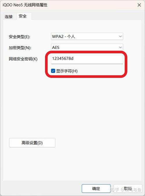 如何查询已连接WiFi的密码？-图3