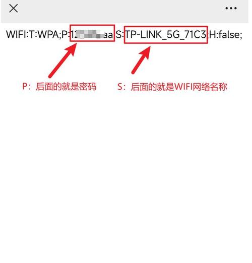 如何查询已连接WiFi的密码？-图2