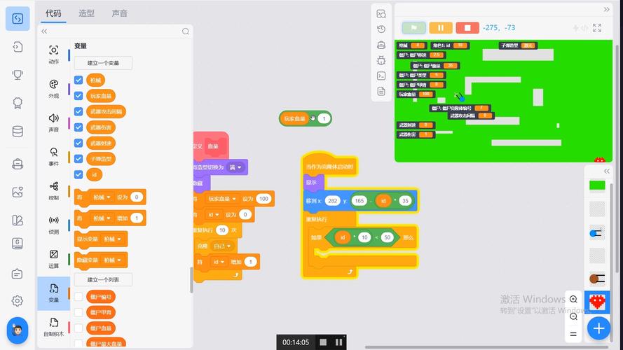 如何用Scratch制作游戏？-图3