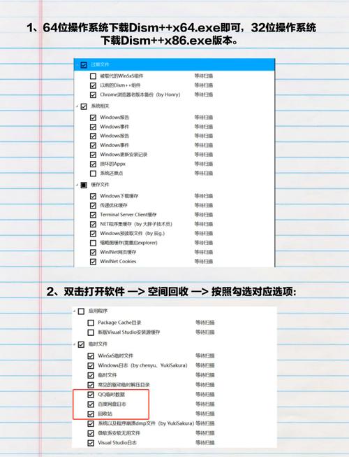 如何查找C盘中的大文件？-图2