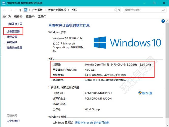 如何快速查看Win10版本信息？-图3