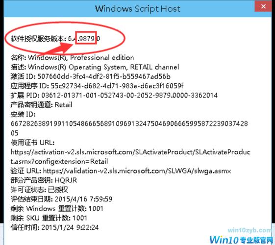 如何快速查看Win10版本信息？-图2