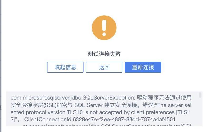 为什么会出现Cipher报错？如何解决这个问题？-图1