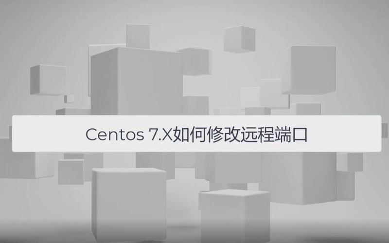 CentOS 6.5 系统中如何管理和配置端口？-图1