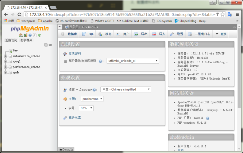 如何在CentOS系统上安装phpMyAdmin？-图2