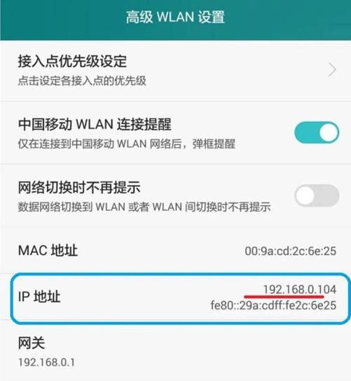 如何在手机上修改WiFi密码？-图2