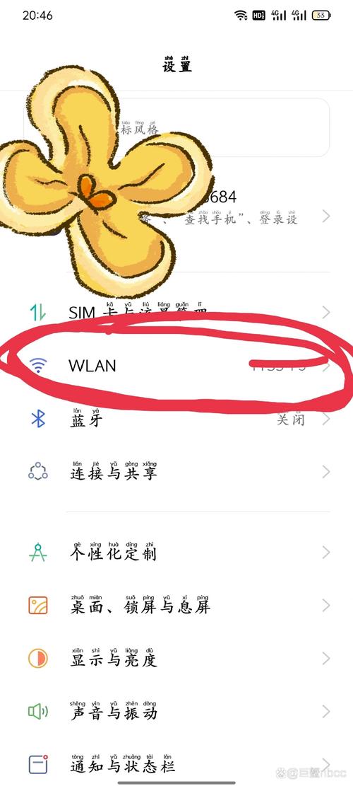 如何在手机上修改WiFi密码？-图3