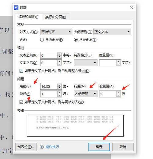 PPT中如何有效调整字间距以优化文本排版？-图2