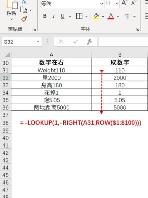 如何从单元格中提取数字？-图1