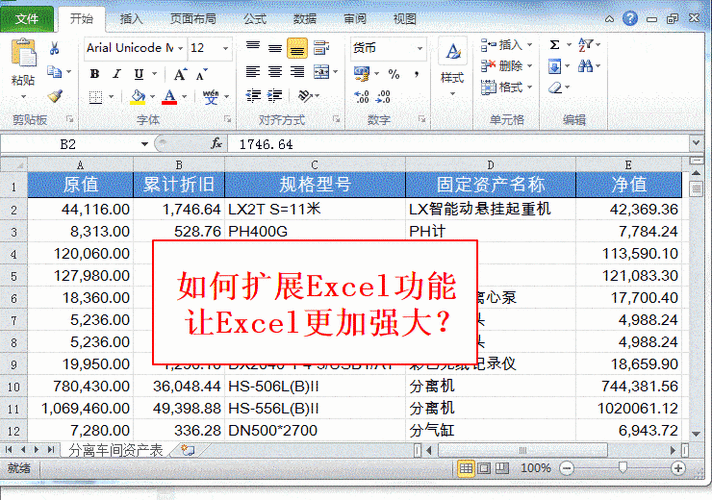 Excelbbx报错是什么原因导致的？-图2