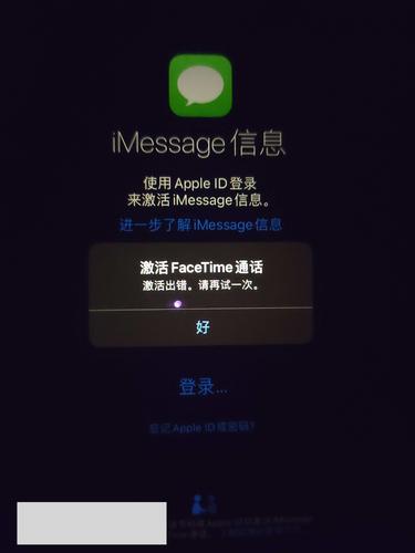 iMessage出现报错，该如何解决？-图2