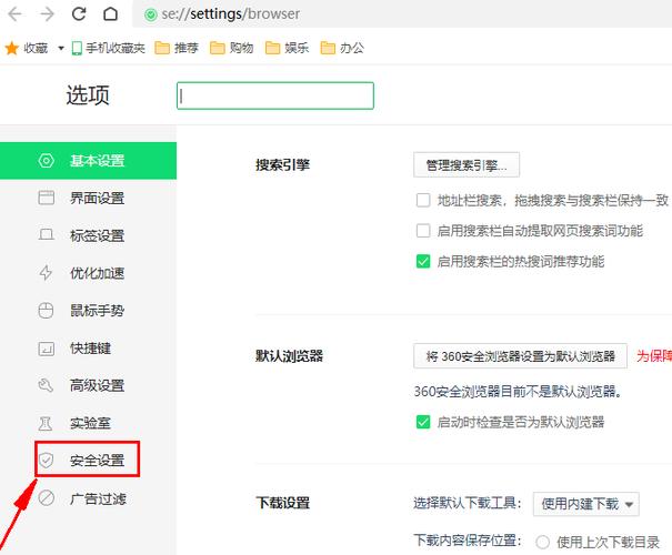 如何查看已保存的网页密码？-图1