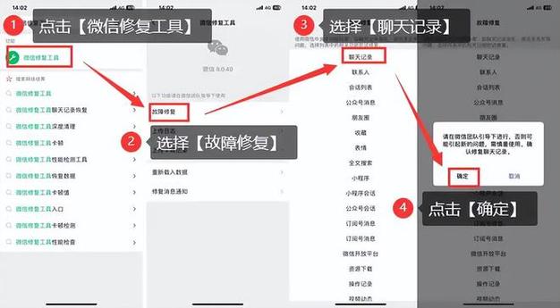 如何免费恢复微信聊天记录？方法大揭秘！-图2