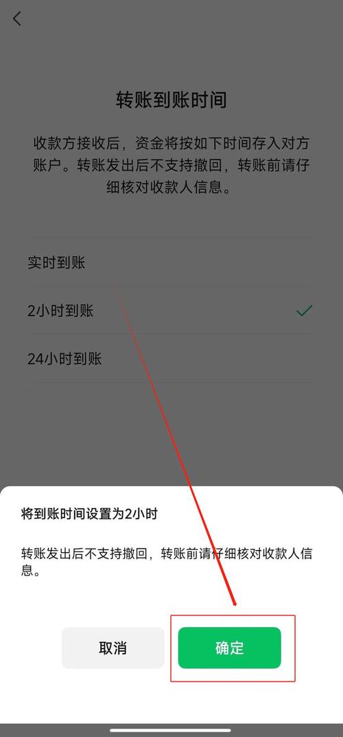 如何实现支付宝转账到微信？-图2