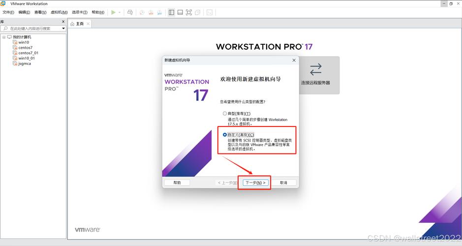 如何在VMware上安装CentOS 6.5？-图3