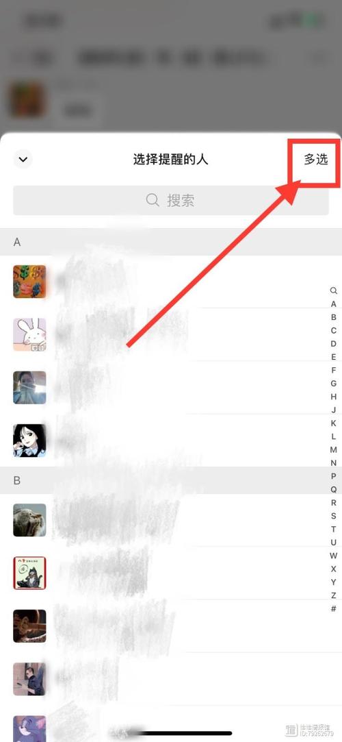 微信群里如何操作才能艾特所有人？-图2
