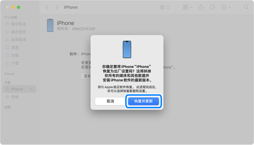 iPhone如何进入恢复模式？详细步骤解析！-图3