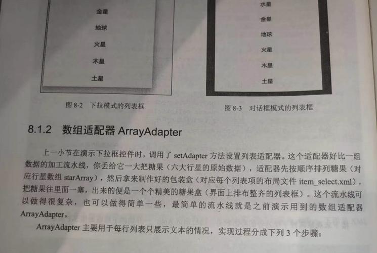 ArrayAdapter常见错误如何快速诊断与解决？-图1