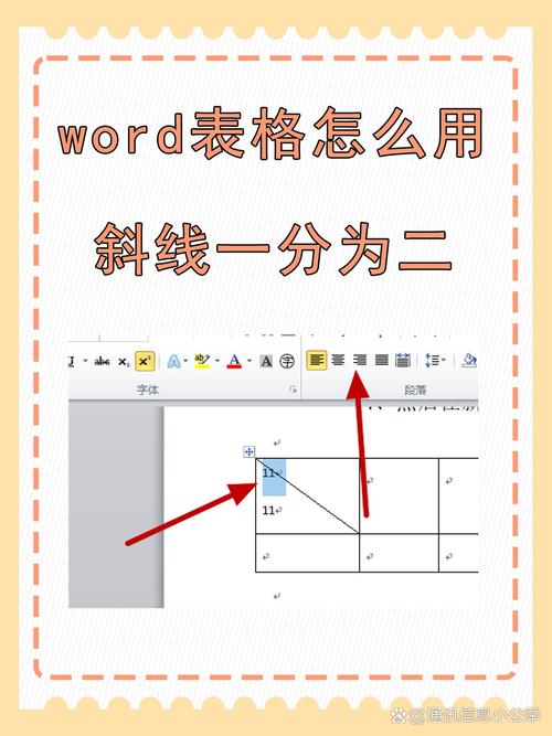 如何在Word中绘制图表？-图2