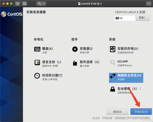 如何在CentOS系统中禁用IPv6网络功能?-图2 如何在CentOS系统中禁用IPv6网络功能?-图2