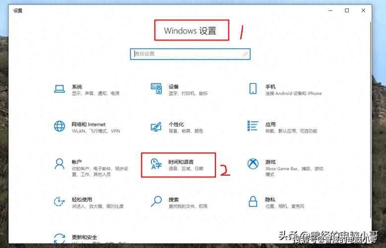 Win10如何设置默认输入法？详细步骤解析-图1