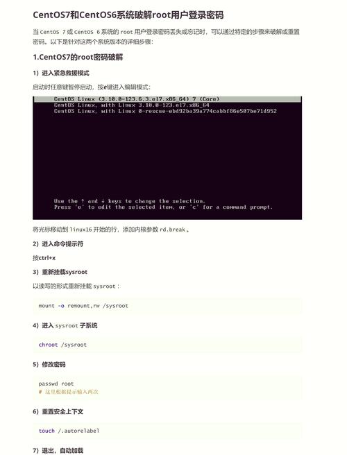 CentOS 7无法启动，该如何解决？-图1