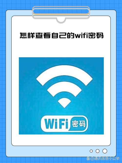 Mac用户如何轻松查看已保存的WiFi密码？-图1