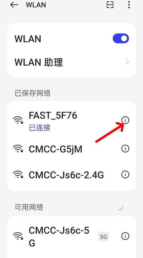 Mac用户如何轻松查看已保存的WiFi密码？-图3