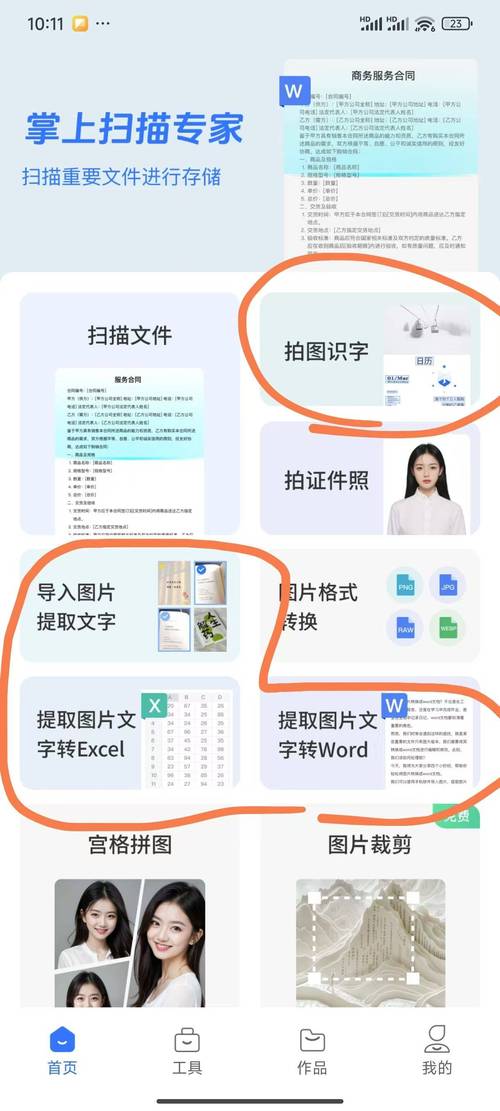 如何从网页中提取图片？-图2