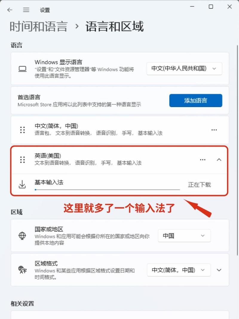 如何设置电脑的默认输入法？-图3