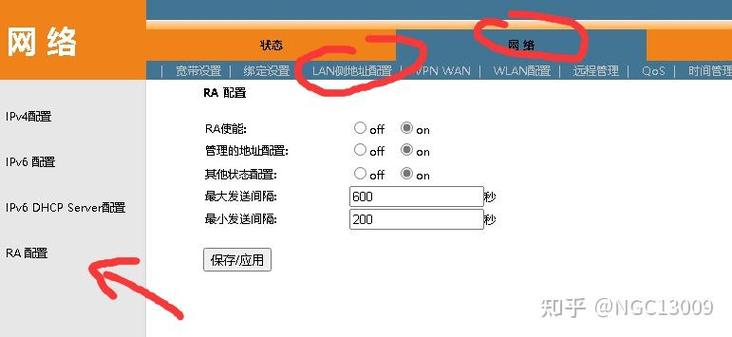 如何在CentOS系统中关闭IPv6？-图1