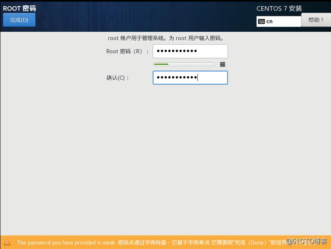 如何在CentOS系统中关闭IPv6？-图3