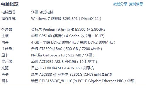 如何查看电脑电源型号？-图3