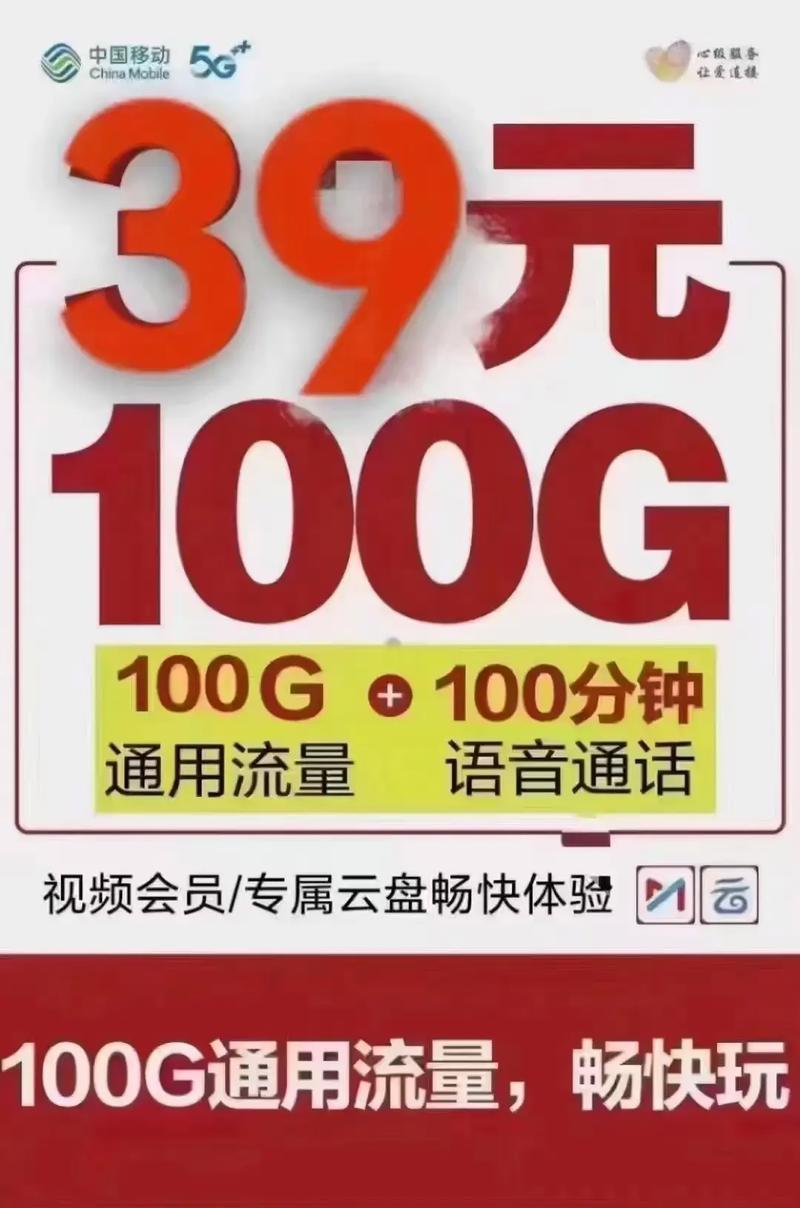 1元真的能买到100g流量吗？揭秘超值流量套餐背后的秘密！-图2