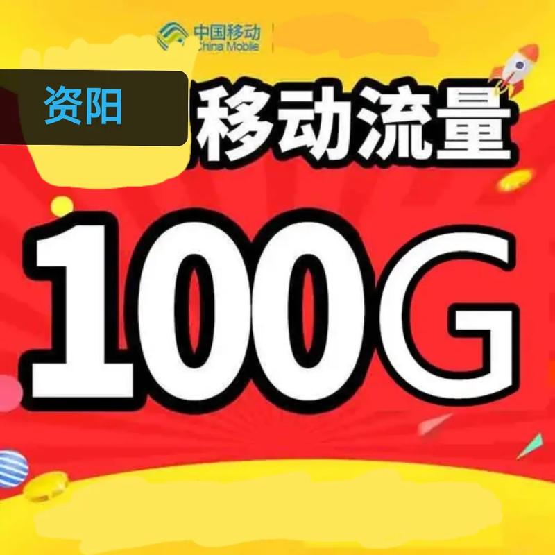 1元真的能买到100g流量吗？揭秘超值流量套餐背后的秘密！-图1