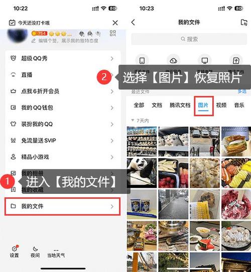 QQ相册删除的照片还能找回吗？如何操作？-图2