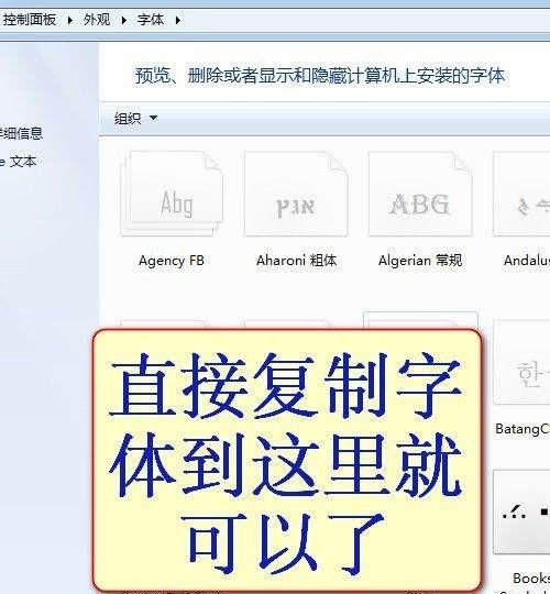 如何将新字体添加到我的设备字体库中？-图2