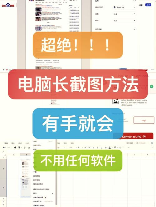 如何在Mac上截取滚动长截图？-图1