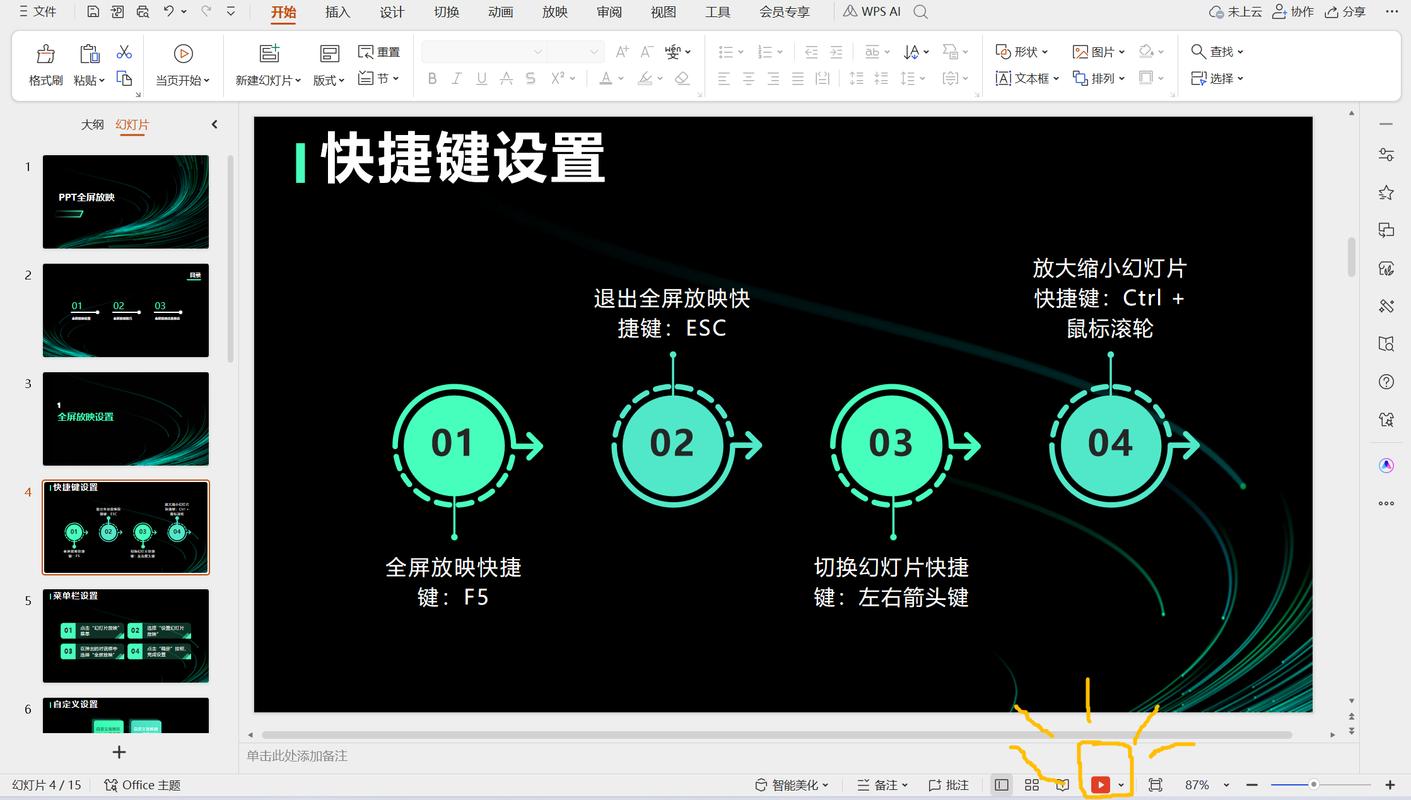 PPT版式如何修改？掌握这些技巧轻松搞定！-图2