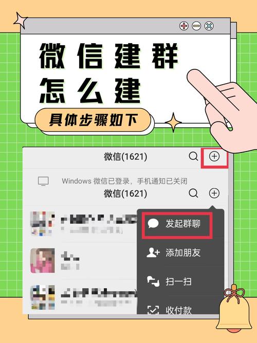 如何在微信中轻松创建群聊？-图3