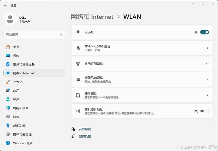 如何在Windows 10系统中查看已连接WiFi的密码？-图1