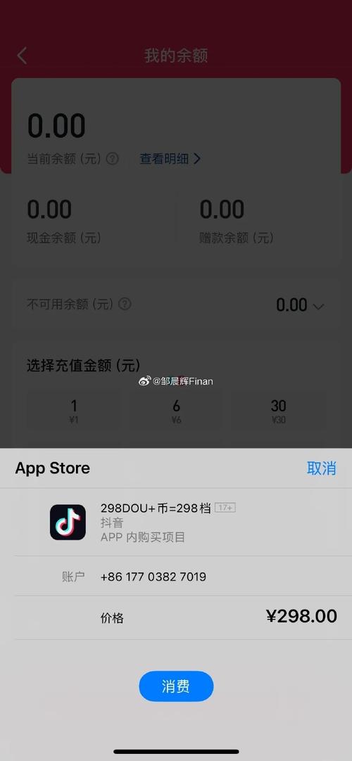 抖音1元100个赞微信支付，真的靠谱吗？-图1